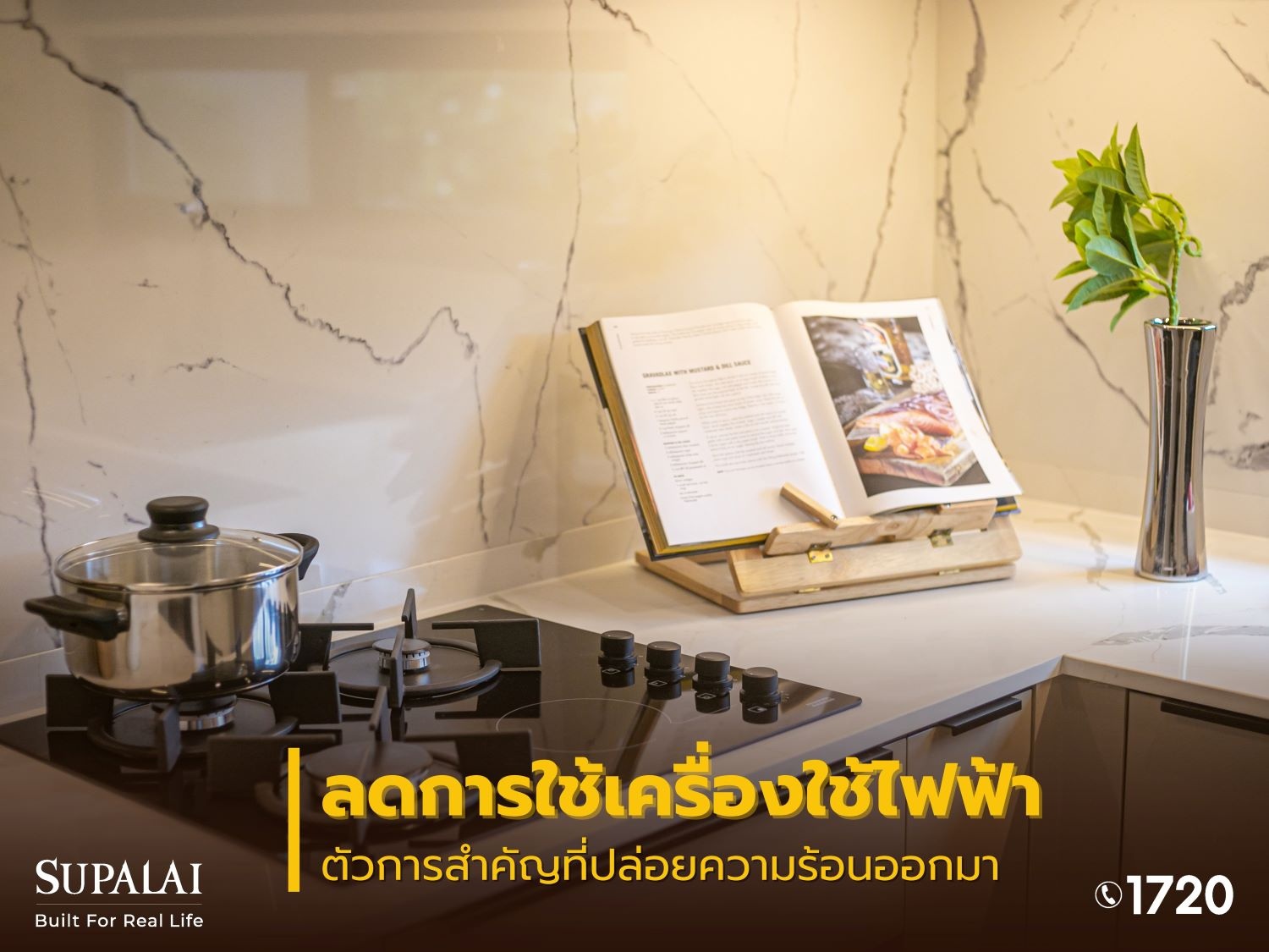 7 วิธีคลายร้อนในบ้าน6.jpg